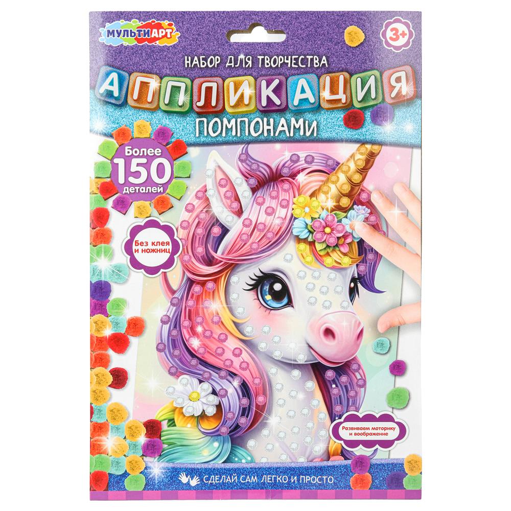 Application de pompons 17*23 cm en forme de MUУЛЬТИ АРТ en cor.100шт