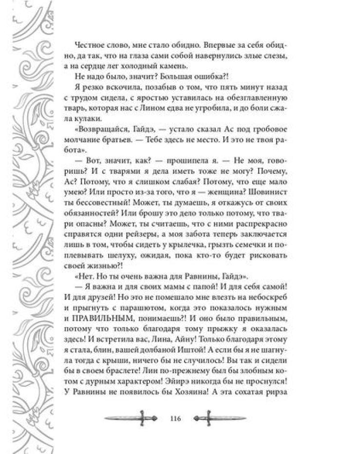 Игрок-2. Фантом