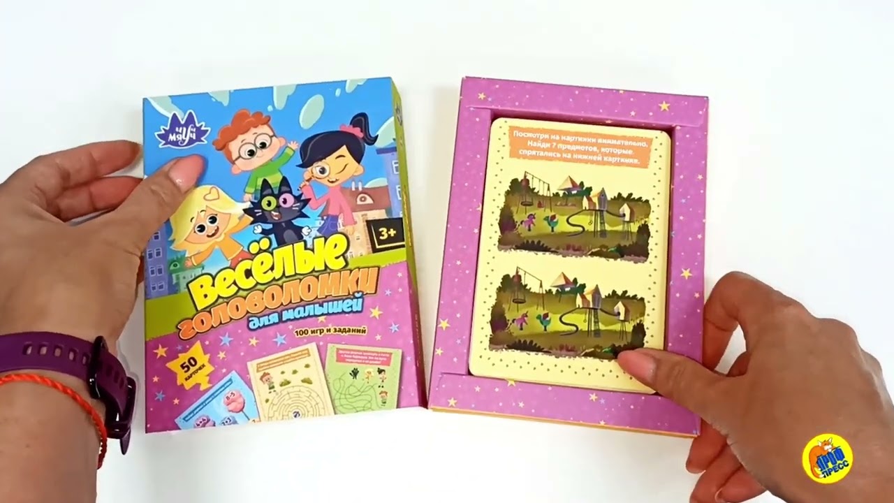 100 ИГР. ЧУЧ МЯУЧ. ВЕСЁЛЫЕ ГОЛОВОЛОМКИ ДЛЯ МАЛЫШЕЙ