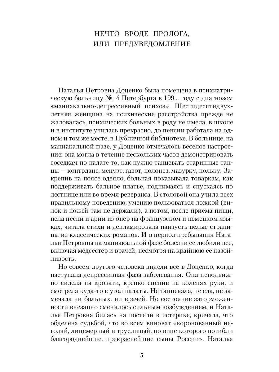 Коронованный странник