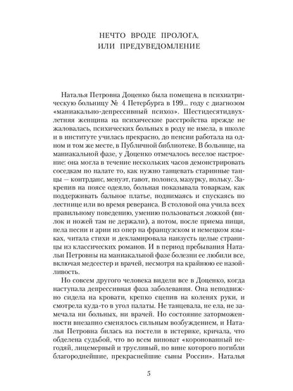 Коронованный странник