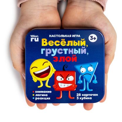 ИГРА НАСТОЛЬНАЯ "ВЕСЕЛЫЙ, ГРУСТНЫЙ, ЗЛОЙ" (ЖЕСТЯНАЯ КОРОБОЧКА) в кор.42шт