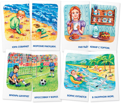 Занимательные карточки. IQ тренажеры. Логопедические игры 6. Звуки Р и Рь. Тренируем произношение. 4