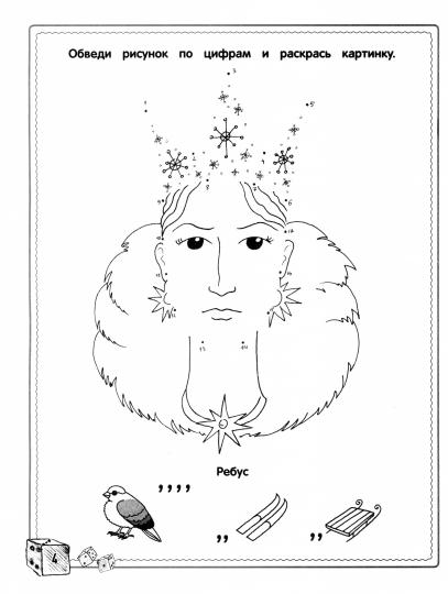 Умная книга: загадки Нового года