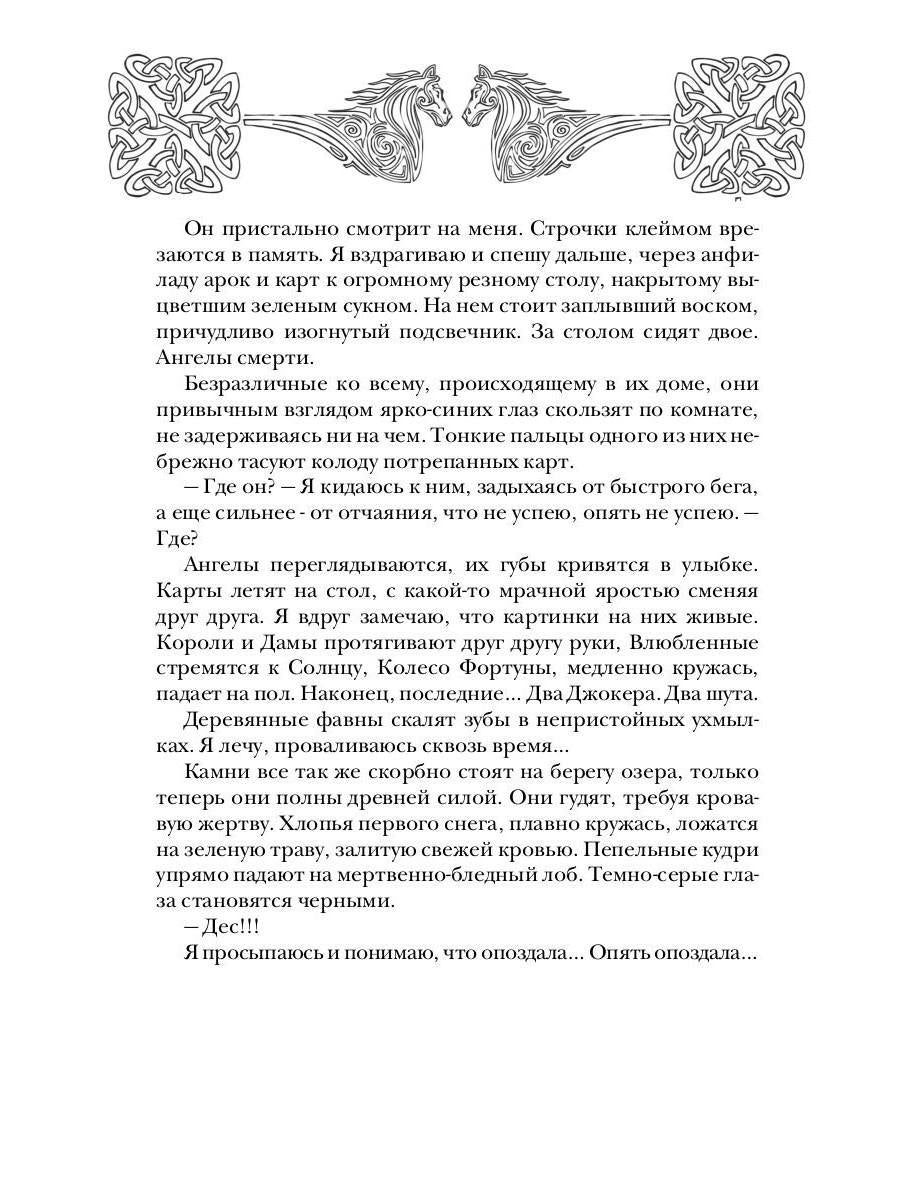 Кельтский крест