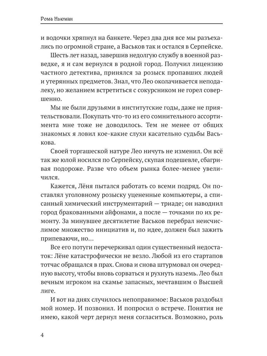 Немезида белая