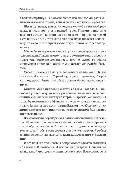 Немезида белая
