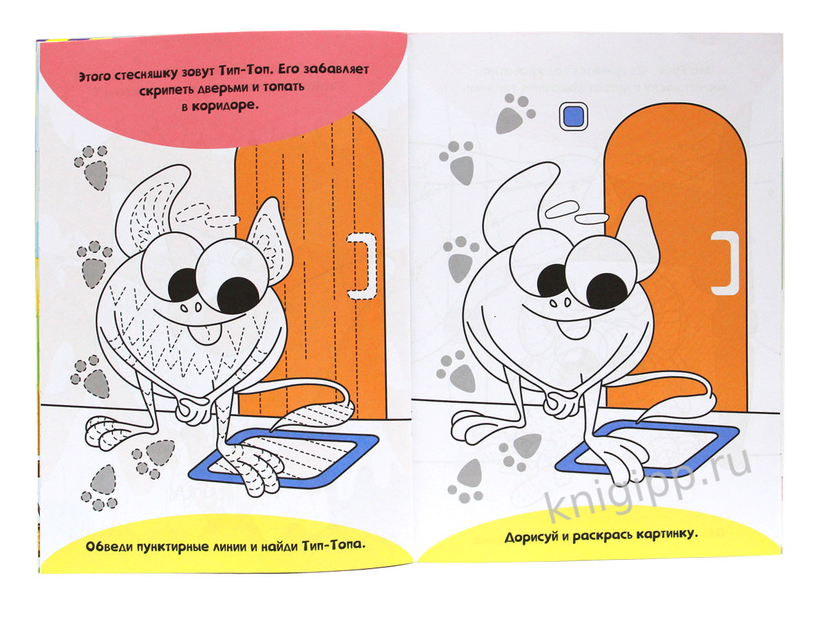 Большая активити пропись. Обведи и нарисуй