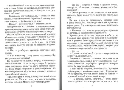 Попала и попалась