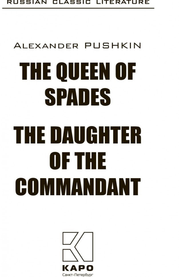 The Queen of Spades ; The Daughter of The Commandant = Пиковая дама ; Капитанская дочка