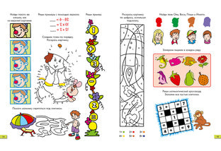 Занимательные задачки. Тетрадь 6: [сб. задач] / ил. Йогена Сингха, Мохана Шармы. — М.: Нигма, 2016. — 32 с.: ил. — (Занимательные уроки).