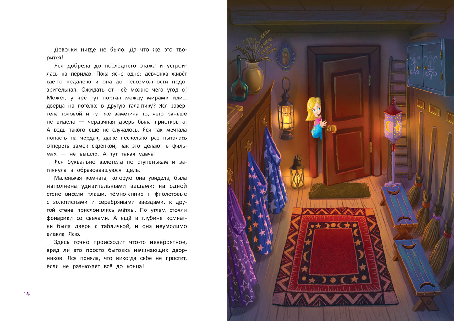 Магия "Чехарды"