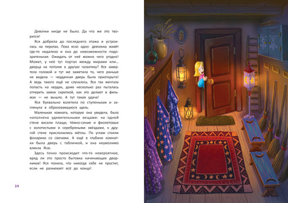 Магия "Чехарды"