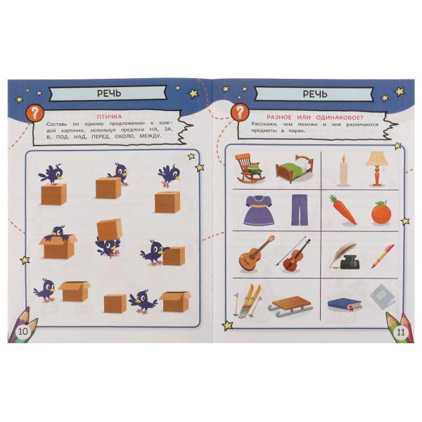 Квесты и тесты 5-6 лет. Учимся играя. 197х260 мм. Скрепка. 16 стр. Умка в кор.50шт