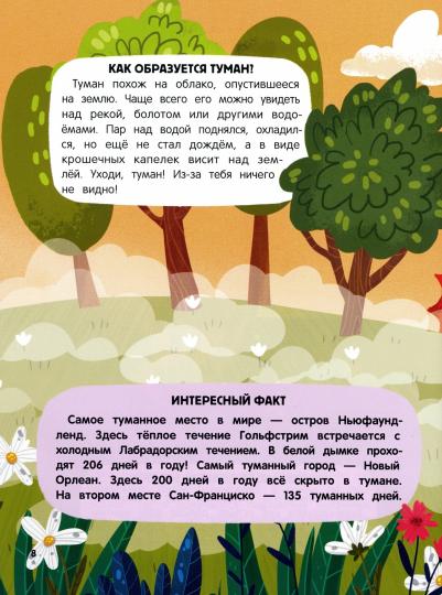 Почемучкины вопросы. Серия "Моя первая книжка"/Ульева Е. НОВИНКА