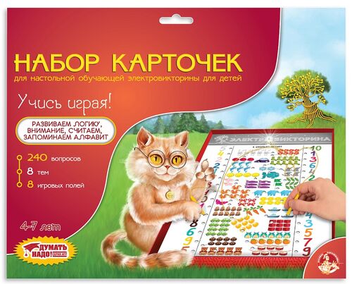Набор карточек к Электровикторинам: "Учись играя"