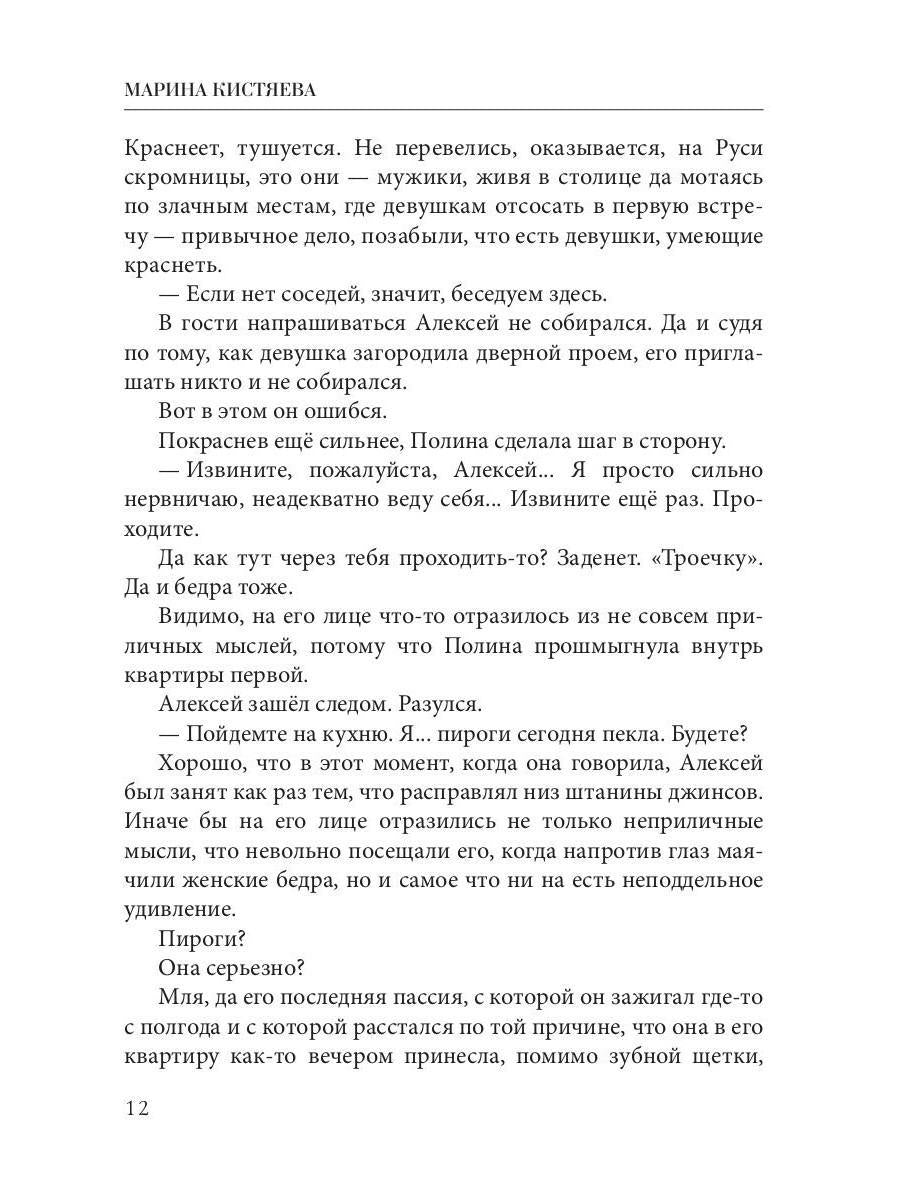 Рип.Кистяева Нокаут