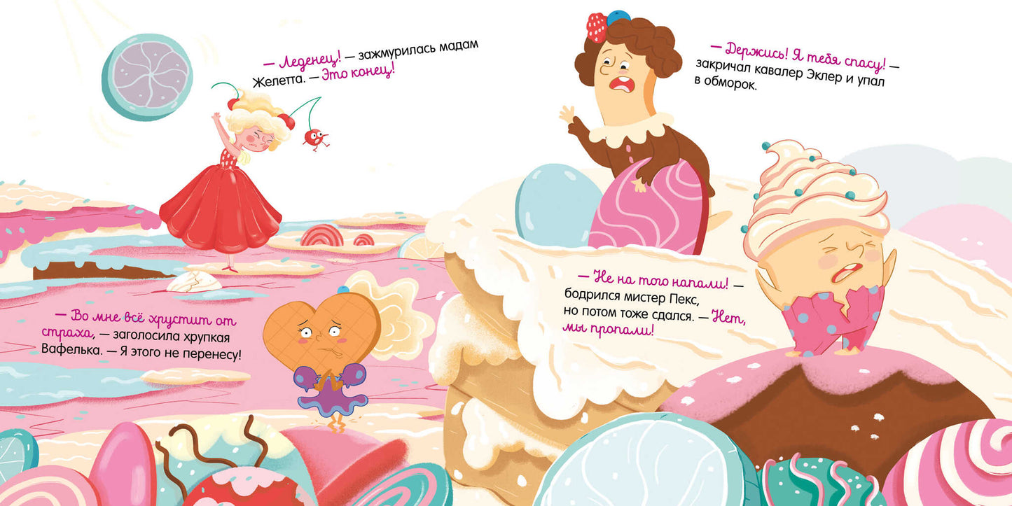 Книжки-картинки. Малышка Пышка и тестотрясение/Русинова Е.