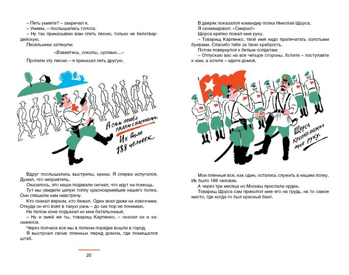 Танки и санки