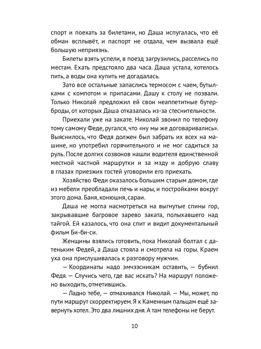 Рип.ЛюбФэнтези.Волчье солнце