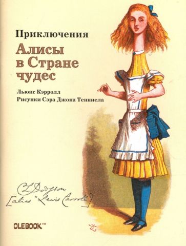 Книжечка цитат с иллюстрациями "Безумное чаепитие", коллекция "Алиса №1"