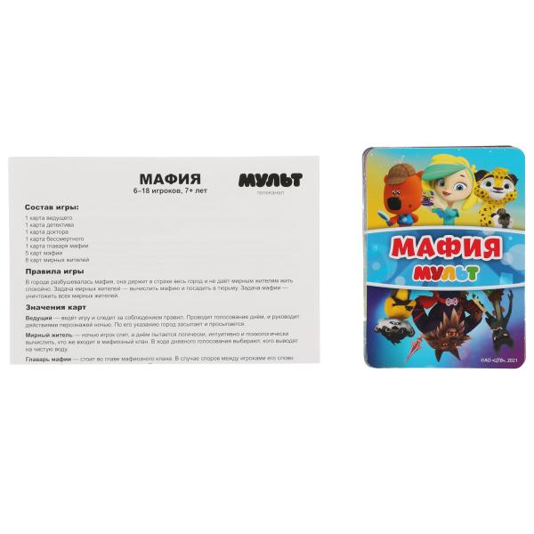 Мафия МУЛЬТ. Jeu de cartes. 18 cartes. Carton: 138х170х40 mm, cartons pour jeux en cor.50шт