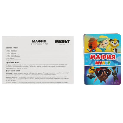 Мафия МУЛЬТ. Jeu de cartes. 18 cartes. Carton: 138х170х40 mm, cartons pour jeux en cor.50шт