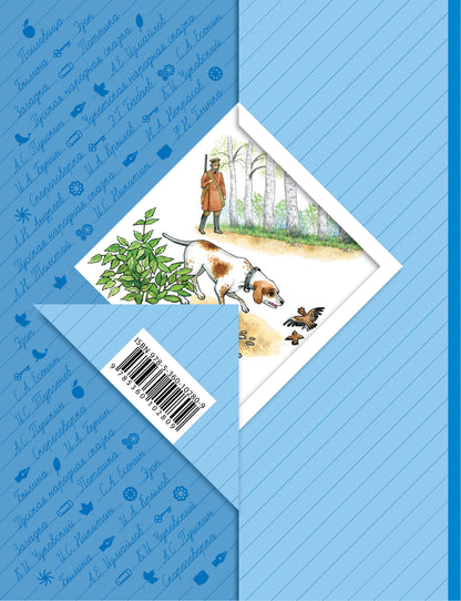 Литературное чтение. 3 класс. Хрестоматия. Часть 1.