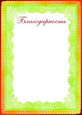 Ш-9466 Blague (pour imprimante, carton 200 g/m, feuille de papier)
