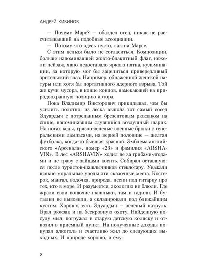 Испанский башмачок: сборник