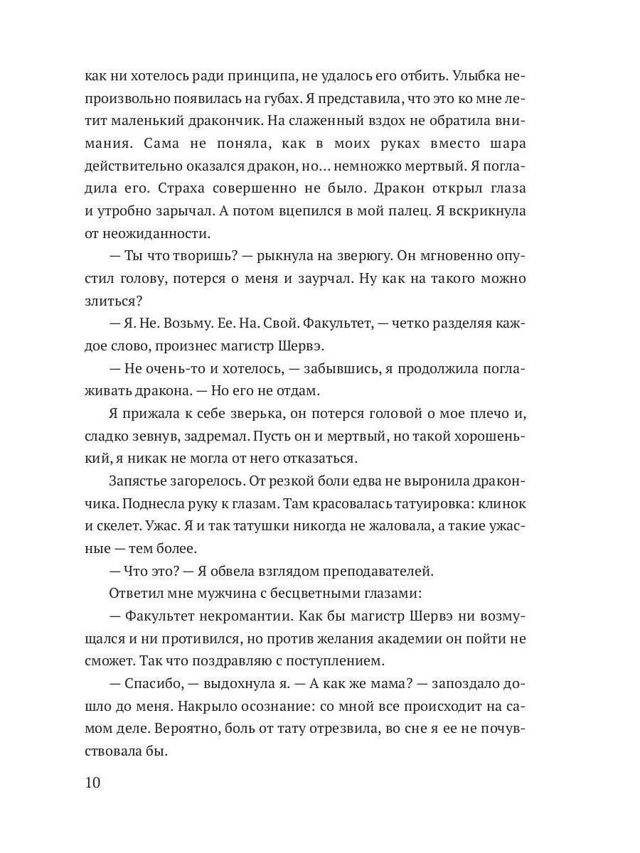 Блондинки тоже в тренде (с автографом)