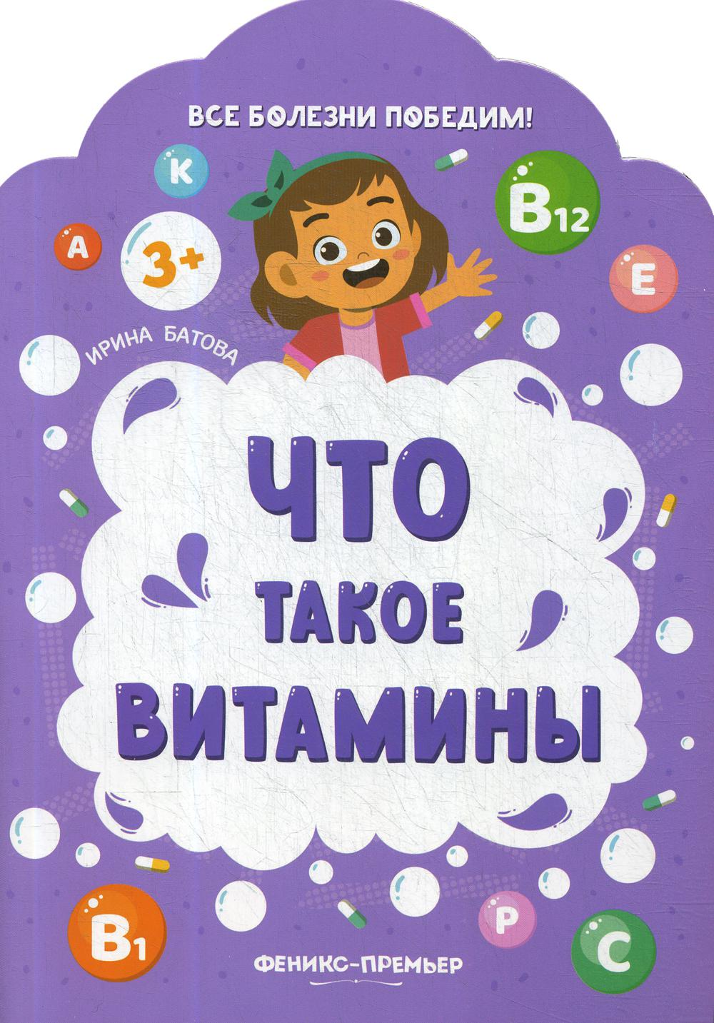 Что такое витамины дп
