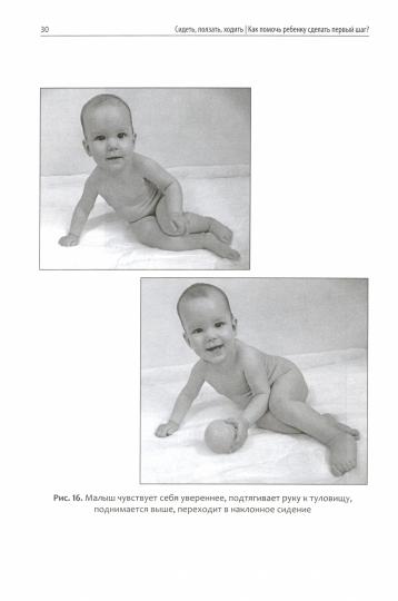 Сидеть,ползать,ходить:как помочь ребенку сделать