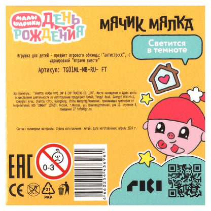 Игрушка мялка Малышарики мяч неон 6,5см малышарики, цвета в асс., кор. ИГРАЕМ ВМЕСТЕ в кор.9*12шт