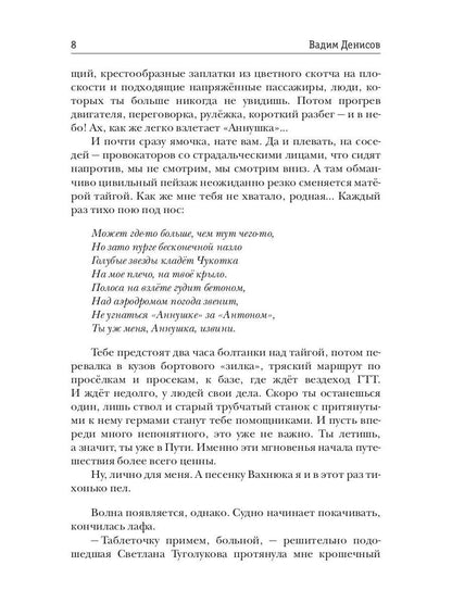 Стратегия. Колония