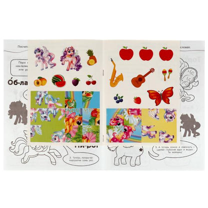 Королевство единорогов. Раскраска 10в1 с наклейками. 215х285 мм. Скрепка. 16 стр. Умка в кор.50шт