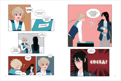 Jade. Ее слуга. Том 2