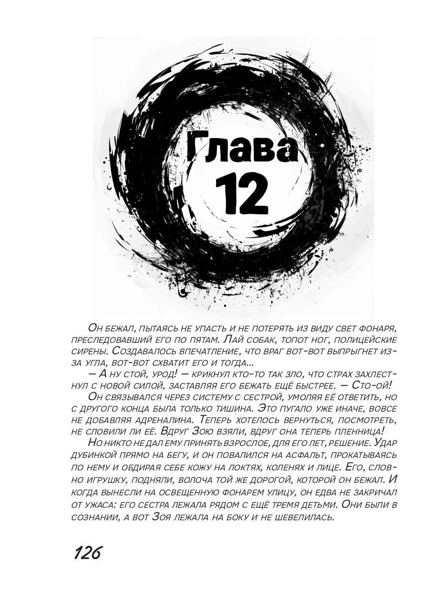 Диссидент