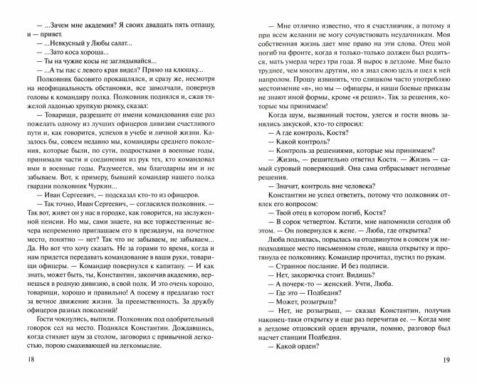 Аты-баты, шли солдаты