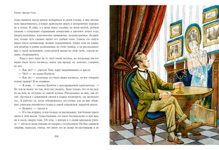 Неопытное привидение. Рассказы : [сборник] / Г. Дж. Уэллс ; пер. с англ. ; ил. А. А. Базановой. — М. : Нигма, 2023. — 272 с. : ил. — (Чтение с увлечением).