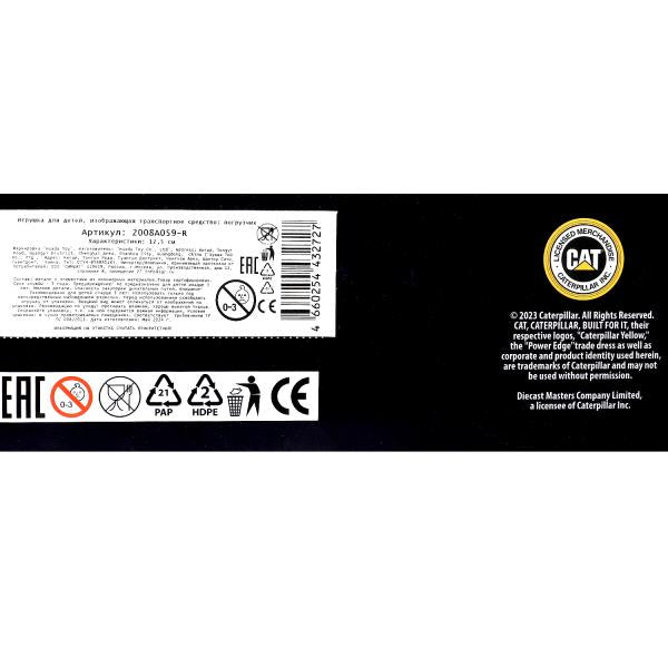 Модель металл ПОГРУЗЧИК Лицензия кат 12,5см инерц., подв.дет. - в кор.2*72шт