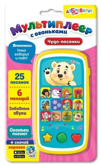 Чудо-песенки (Мультиплеер с огоньками)