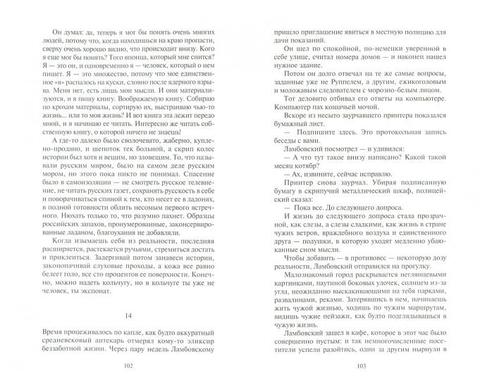 Парад зеркал и отражений