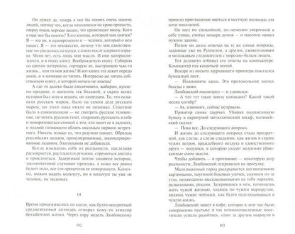 Парад зеркал и отражений