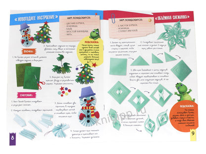 ПОДЕЛКИ с динозавриком МАКСОМ. ПОДЕЛКИ ИЗ ЦВЕТНОЙ БУМАГИ