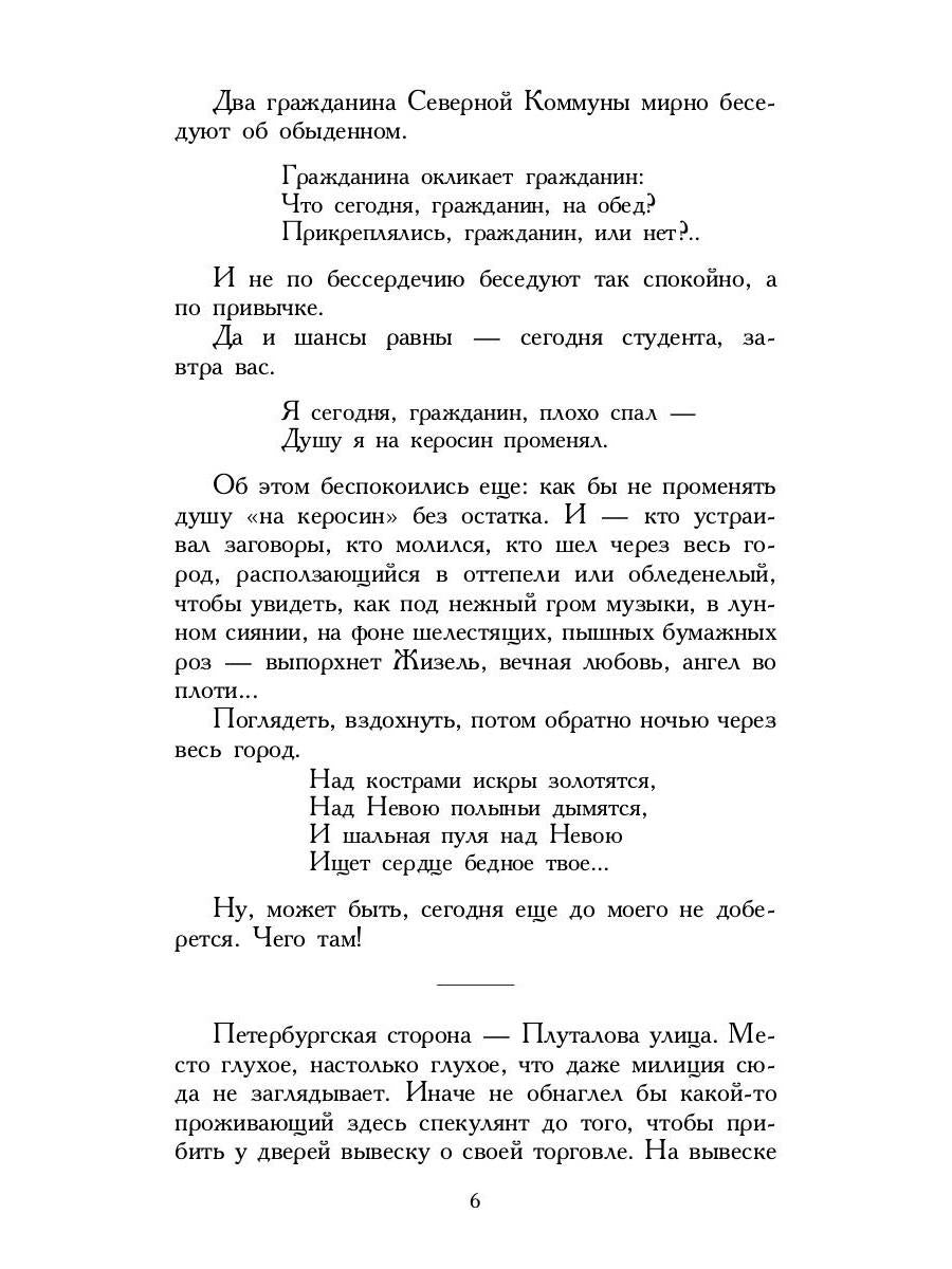 Рип.СевПальмира.Петербургские зимы