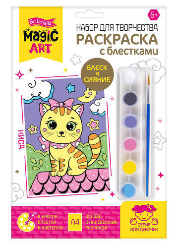 Набор для творчества. Раскраска с блестками "Киса"