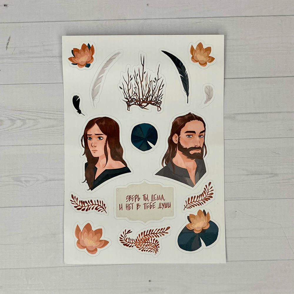 Стикерпак "Сестры озерных вод"
