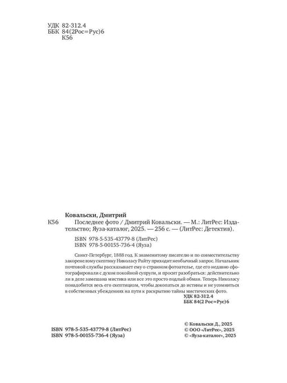 Последнее фото