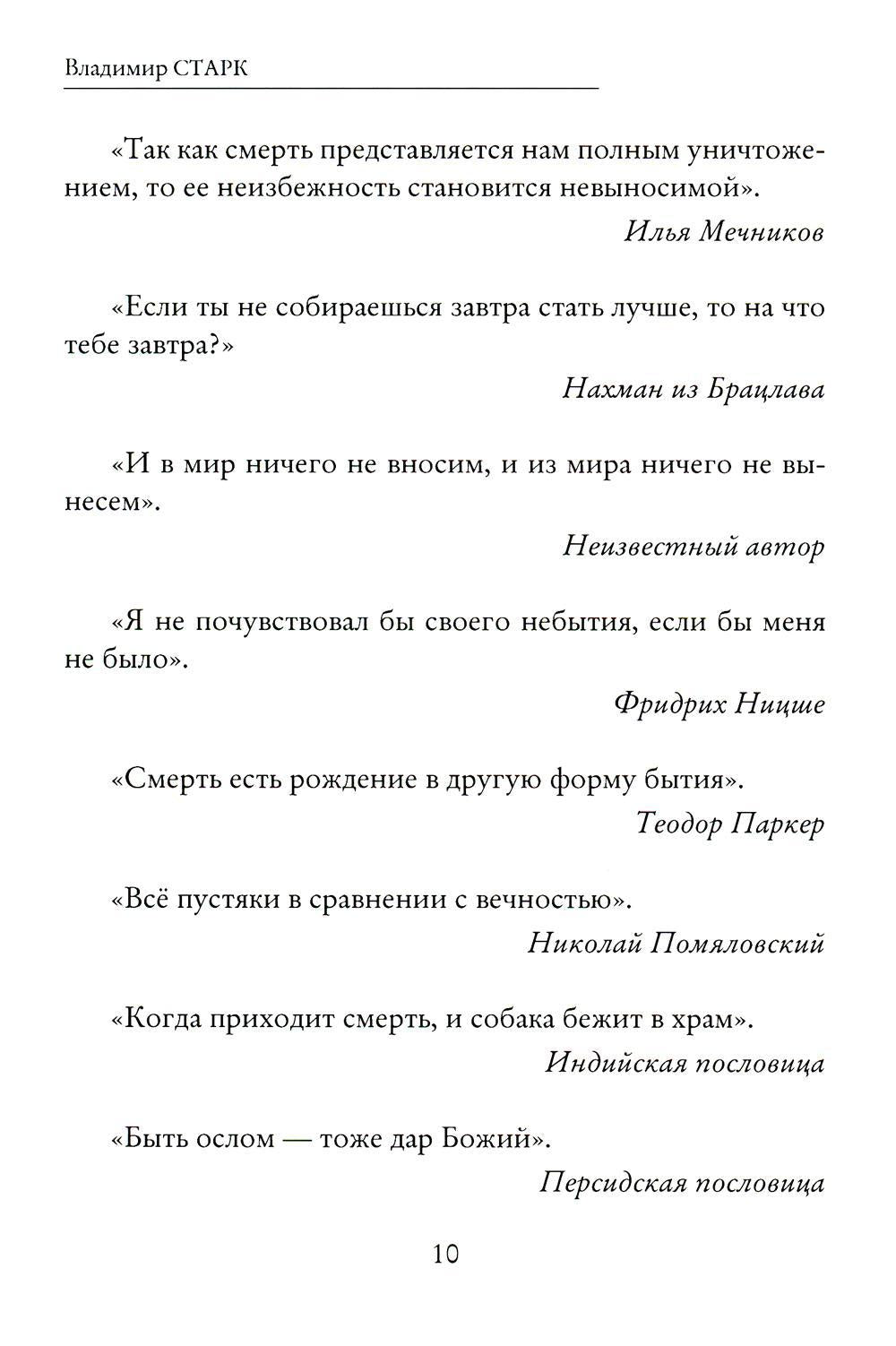 Рип.СоврПроза.Самое важное
